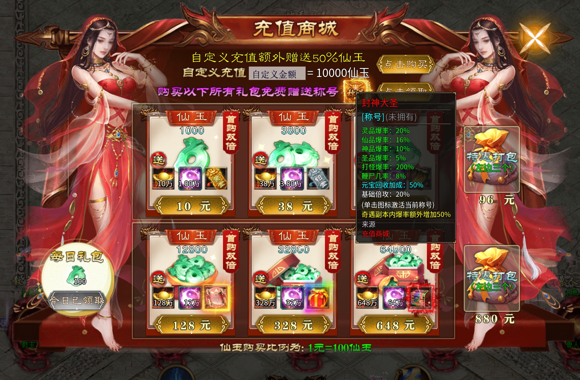 【新服探秘】子牙封神——真实玩家测评反馈。 子牙封神 图片 6