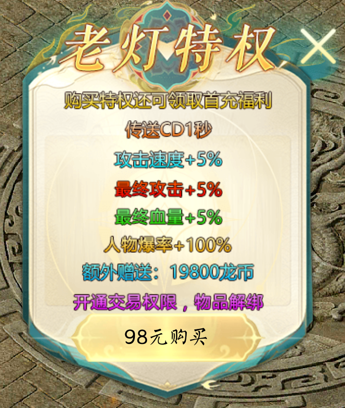 【鬼服探秘】老灯星宿劫——好玩的版本但是为啥不火？ 老灯星宿劫 图片 5