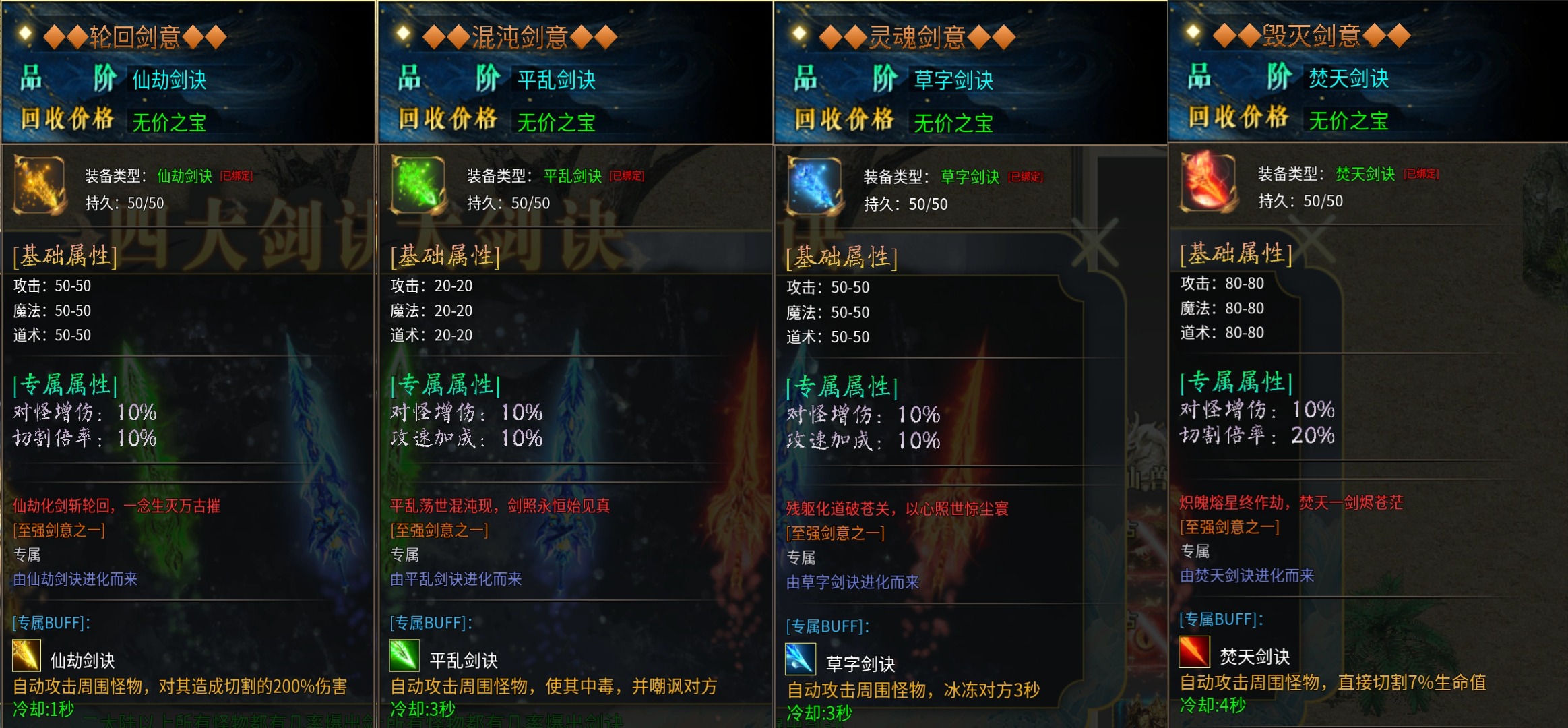 【鬼服探秘】老灯星宿劫——好玩的版本但是为啥不火？ 老灯星宿劫 图片 8