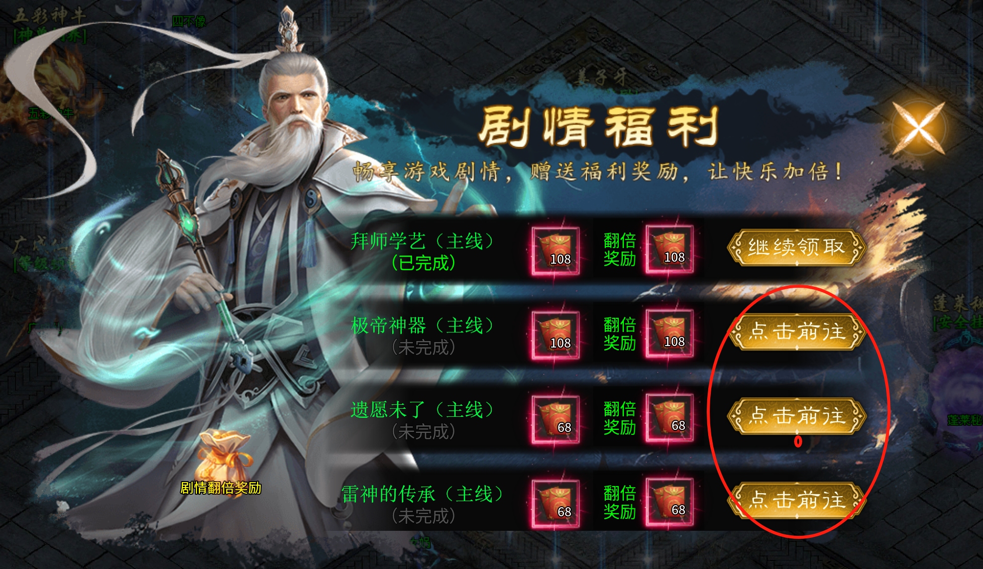 【新服探秘】子牙封神——真实玩家测评反馈。 子牙封神 图片 2