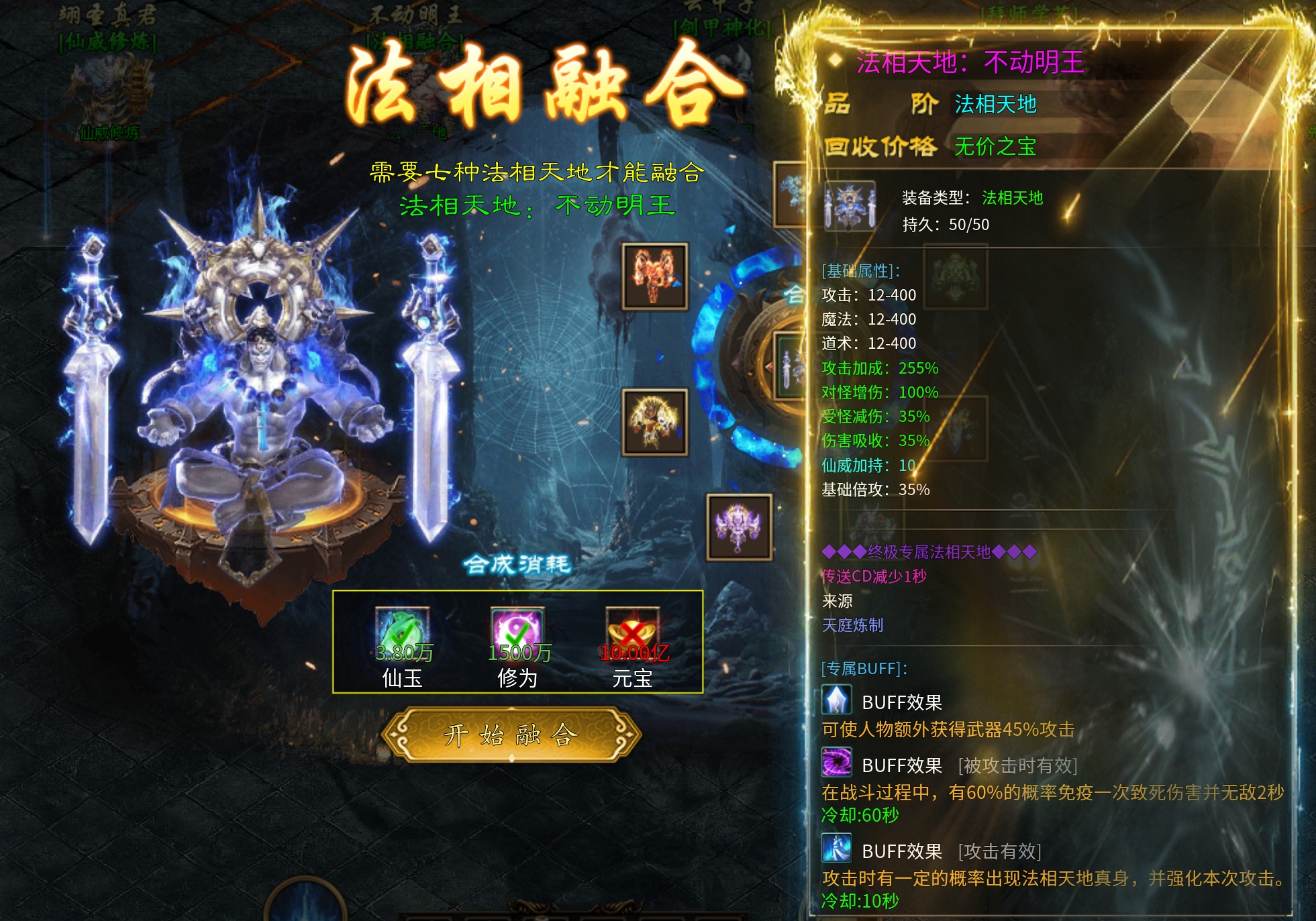〈新服攻略〉【子牙封神之路——天庭篇】（9大陆） 子牙封神 图片 2