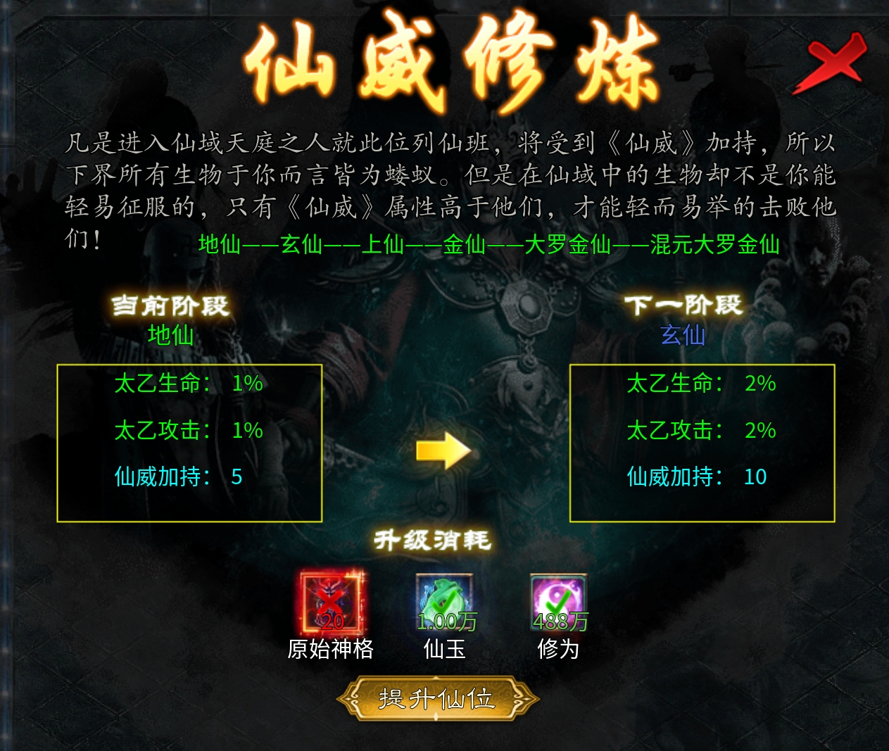 〈新服攻略〉【子牙封神之路——天庭篇】（9大陆） 子牙封神 图片 3