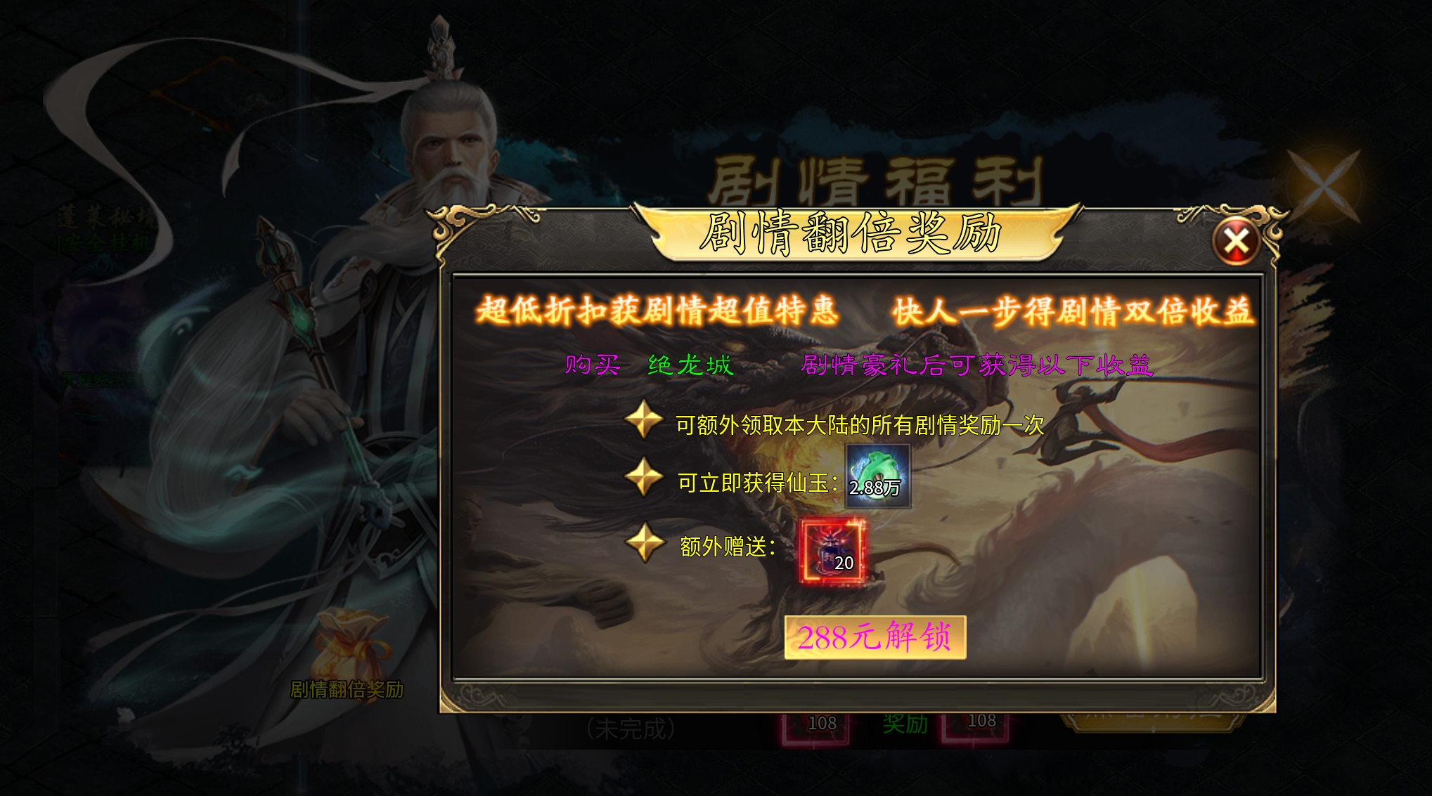 〈新服攻略〉【子牙封神之路——天庭篇】（9大陆） 子牙封神 图片 4