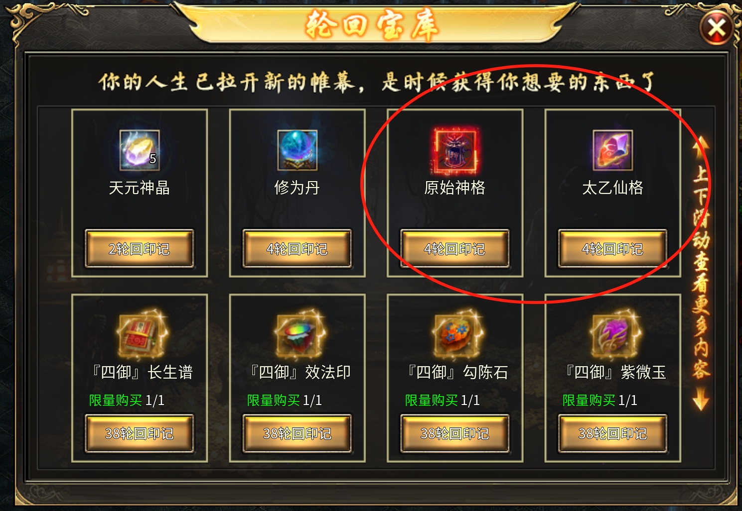 〈新服攻略〉【子牙封神之路——天庭篇】（9大陆） 子牙封神 图片 5