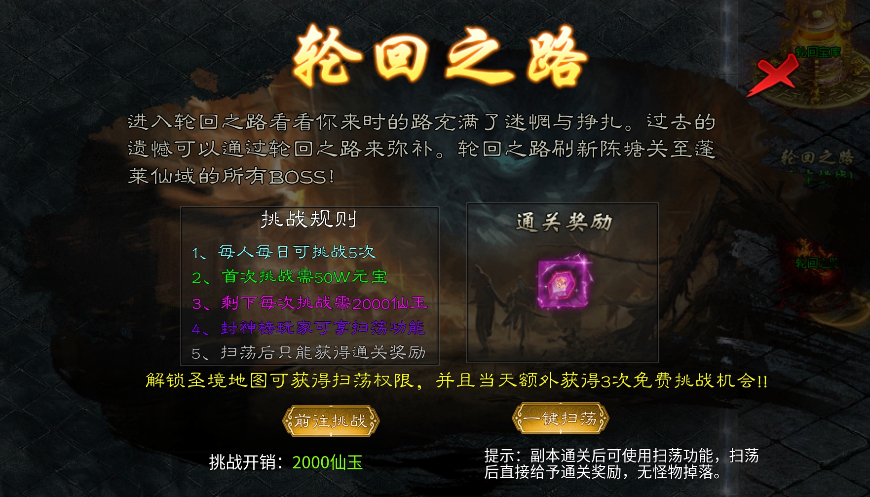 〈新服攻略〉【子牙封神之路——天庭篇】（9大陆） 子牙封神 图片 6
