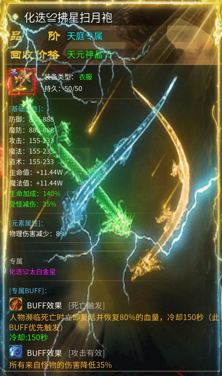 〈新服攻略〉【子牙封神之路——天庭篇】（9大陆） 子牙封神 图片 7
