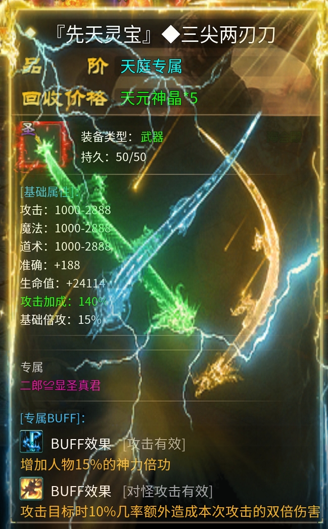 〈新服攻略〉【子牙封神之路——天庭篇】（9大陆） 子牙封神 图片 8