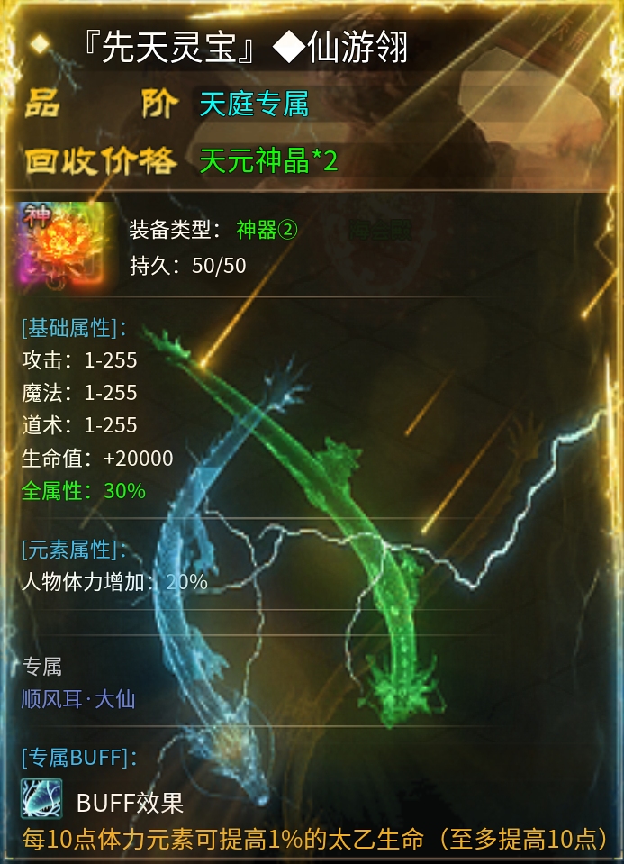 〈新服攻略〉【子牙封神之路——天庭篇】（9大陆） 子牙封神 图片 9