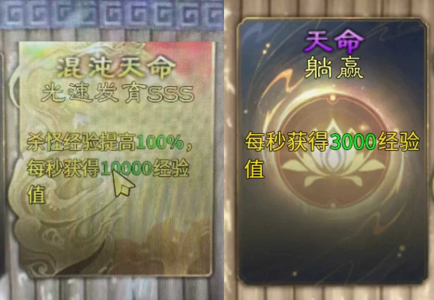 【子牙释厄传】新服详细攻略—〈1-4大陆飞速提升〉入世篇 子牙释厄传 图片 11