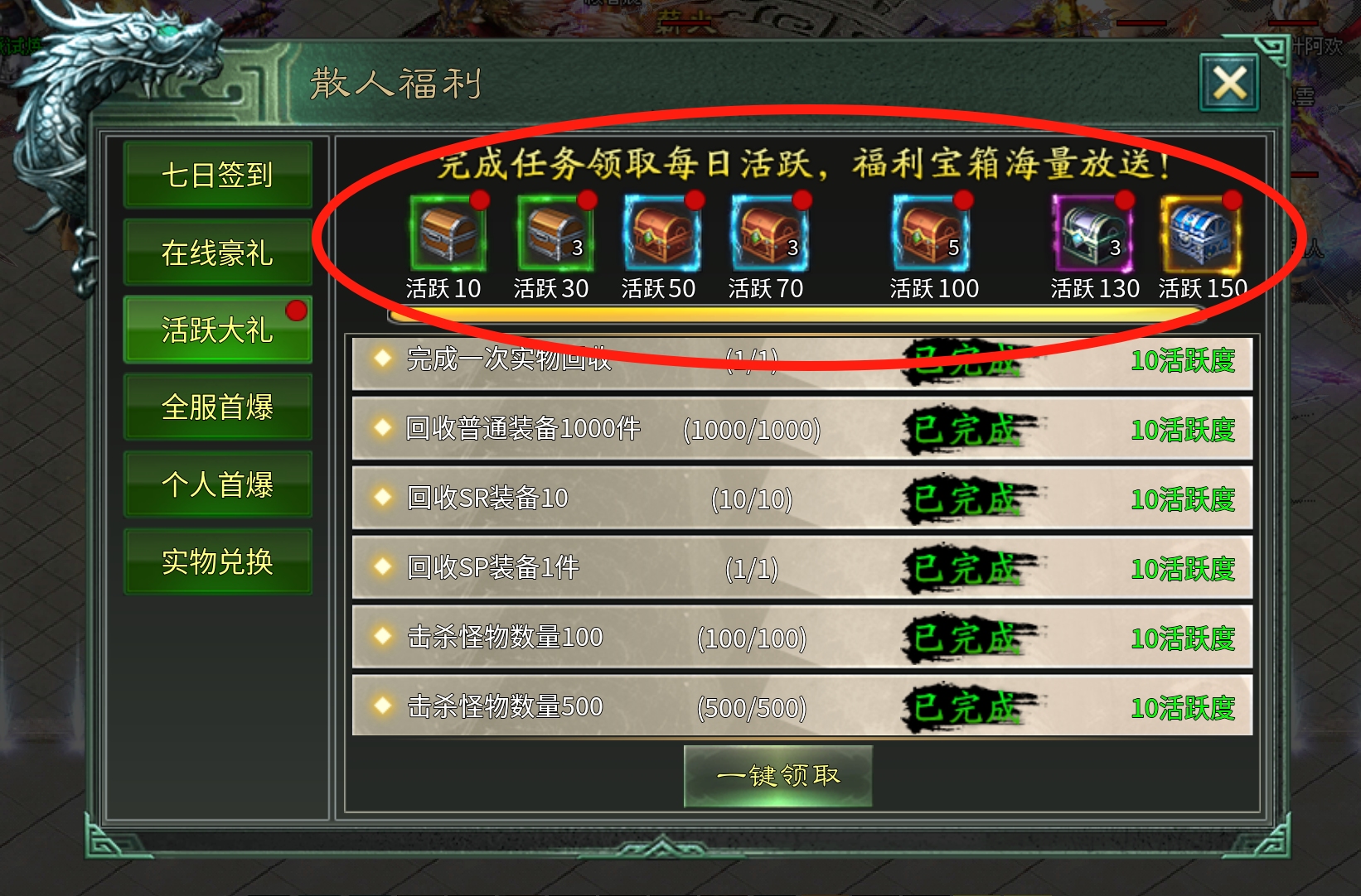 【子牙释厄传】新服详细攻略—〈1-4大陆飞速提升〉入世篇 子牙释厄传 图片 16