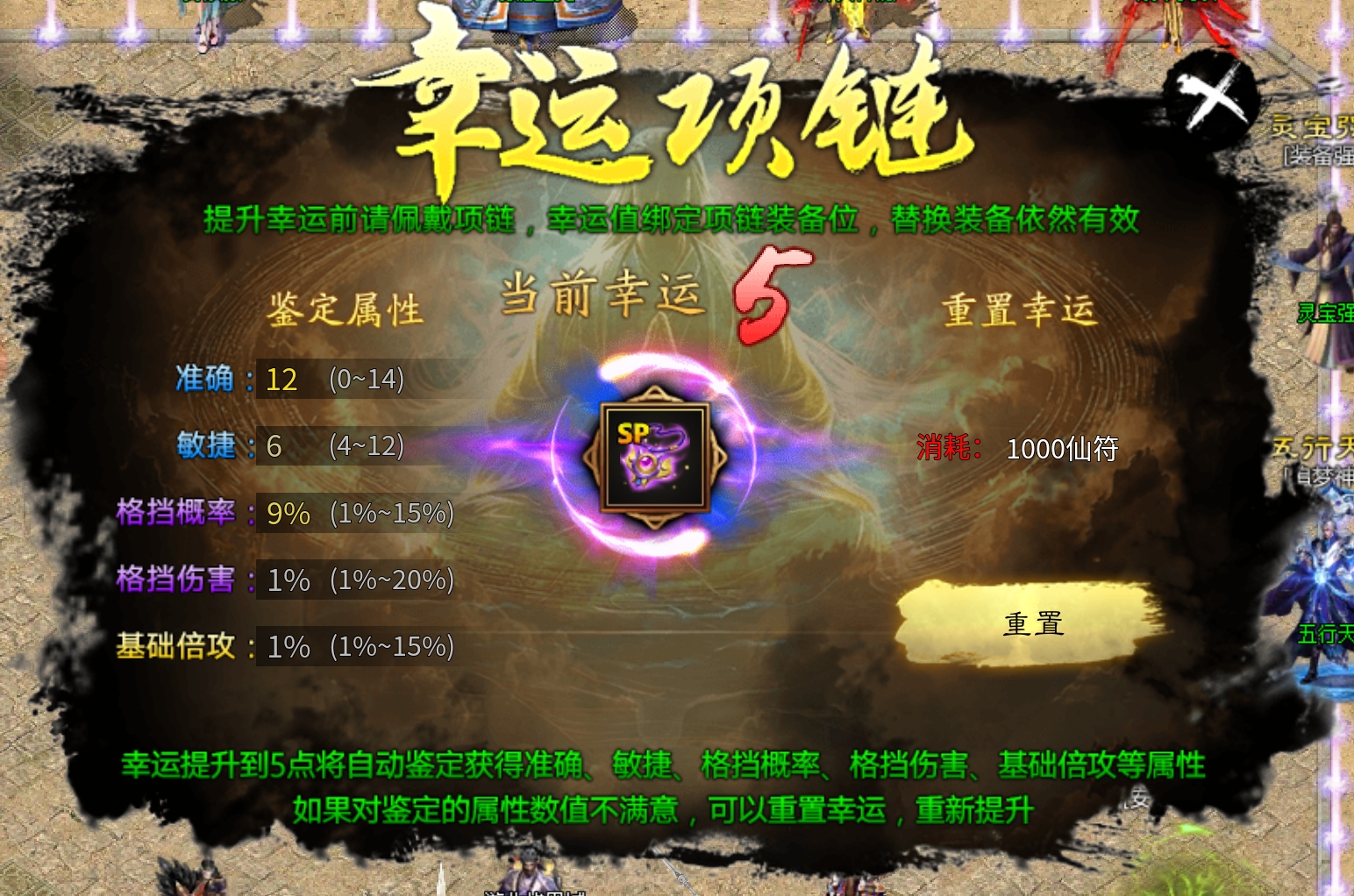 【子牙释厄传】新服详细攻略—〈1-4大陆飞速提升〉入世篇 子牙释厄传 图片 18