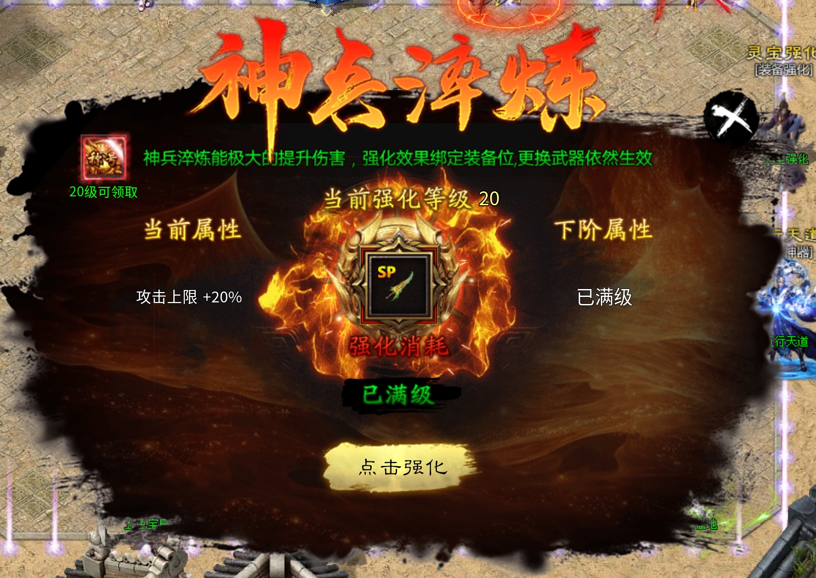 【子牙释厄传】新服详细攻略—〈1-4大陆飞速提升〉入世篇 子牙释厄传 图片 19