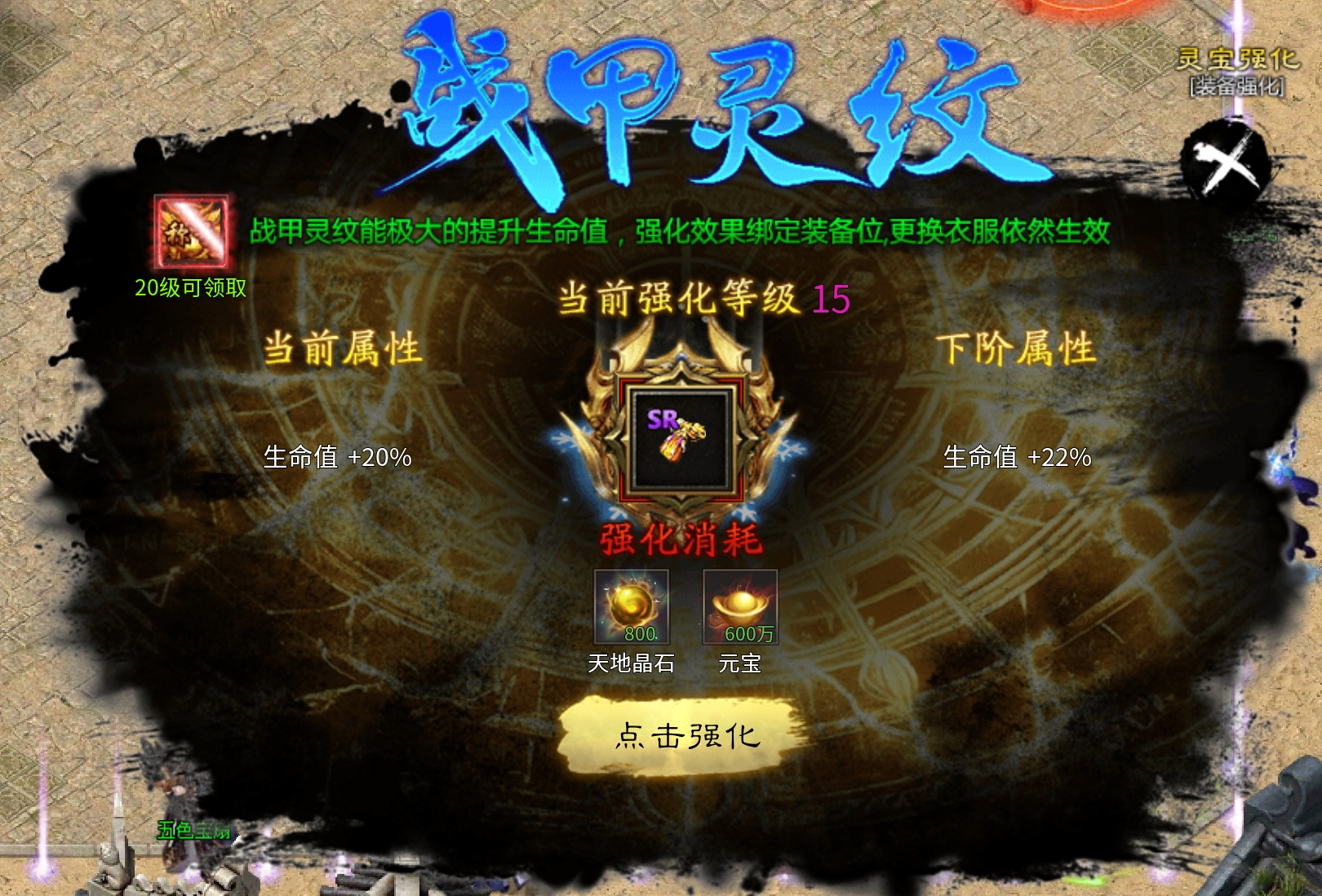 【子牙释厄传】新服详细攻略—〈1-4大陆飞速提升〉入世篇 子牙释厄传 图片 20