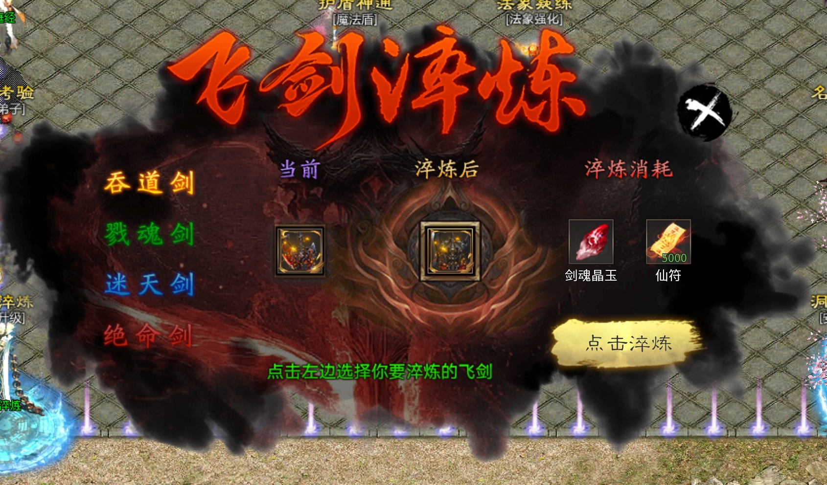 【子牙释厄传】新服详细攻略—〈1-4大陆飞速提升〉入世篇 子牙释厄传 图片 27