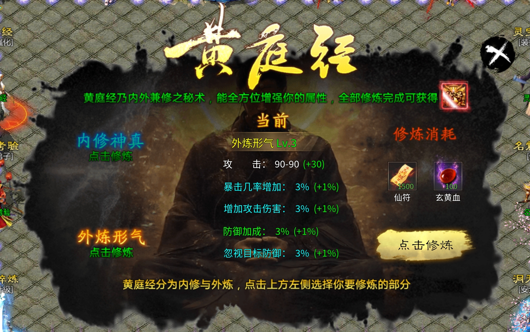 【子牙释厄传】新服详细攻略—〈1-4大陆飞速提升〉入世篇 子牙释厄传 图片 28