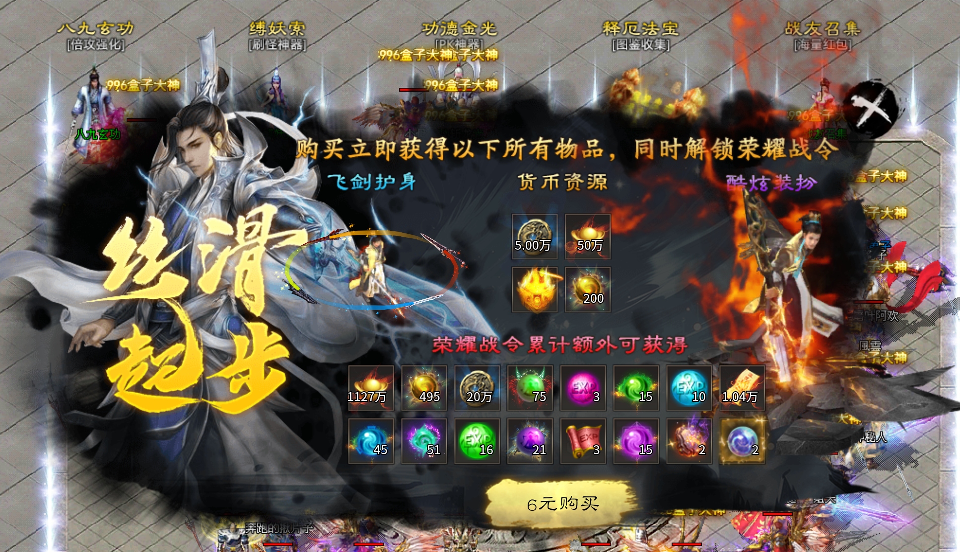 【子牙释厄传】新服详细攻略—〈1-4大陆飞速提升〉入世篇 子牙释厄传 图片 2