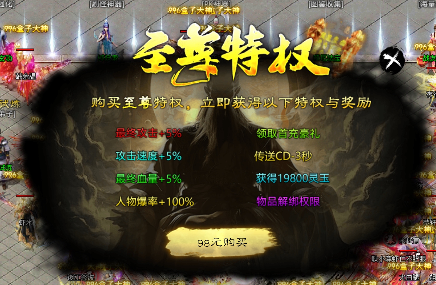 【子牙释厄传】新服详细攻略—〈1-4大陆飞速提升〉入世篇 子牙释厄传 图片 3