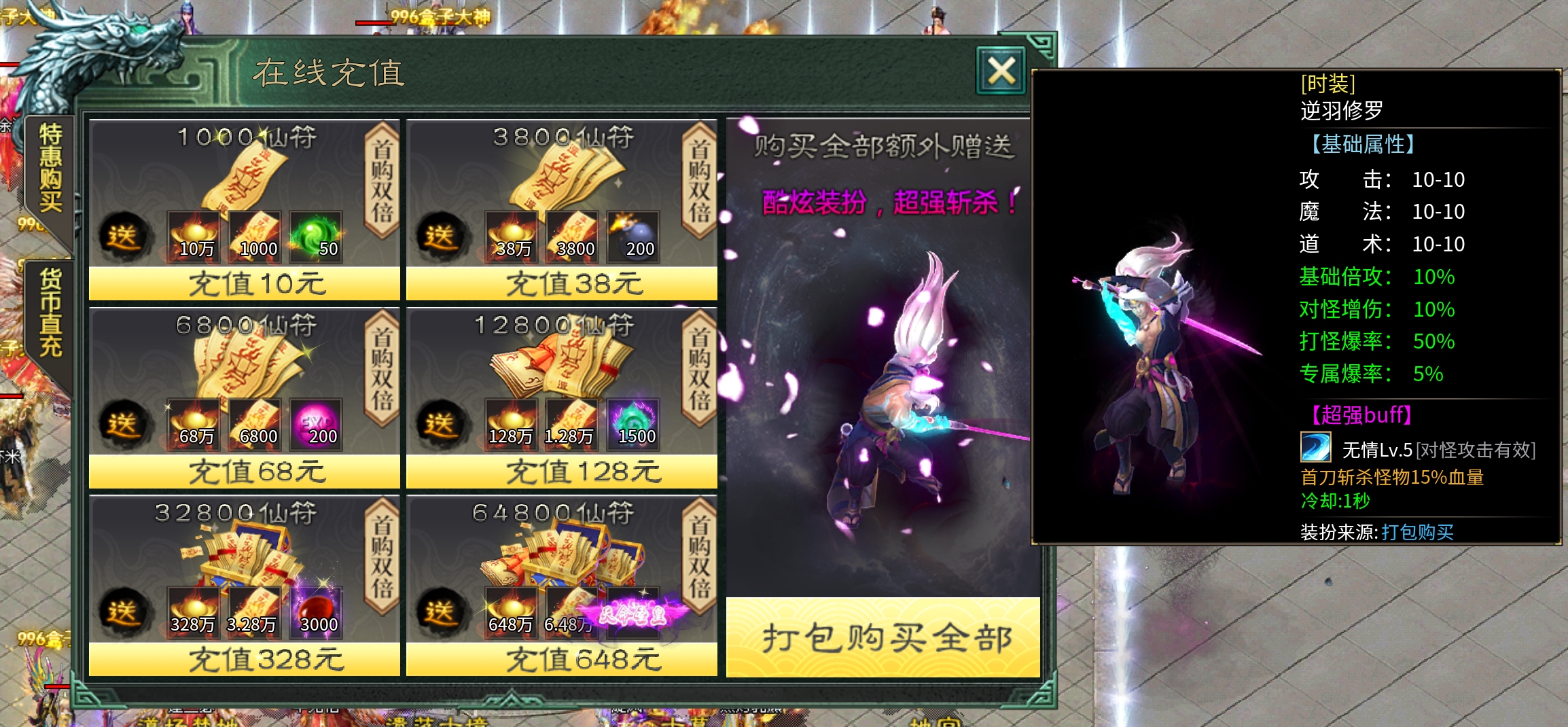 【子牙释厄传】新服详细攻略—〈1-4大陆飞速提升〉入世篇 子牙释厄传 图片 4