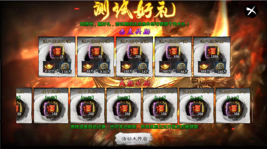 【子牙释厄传】新服详细攻略—〈1-4大陆飞速提升〉入世篇 子牙释厄传 图片 8