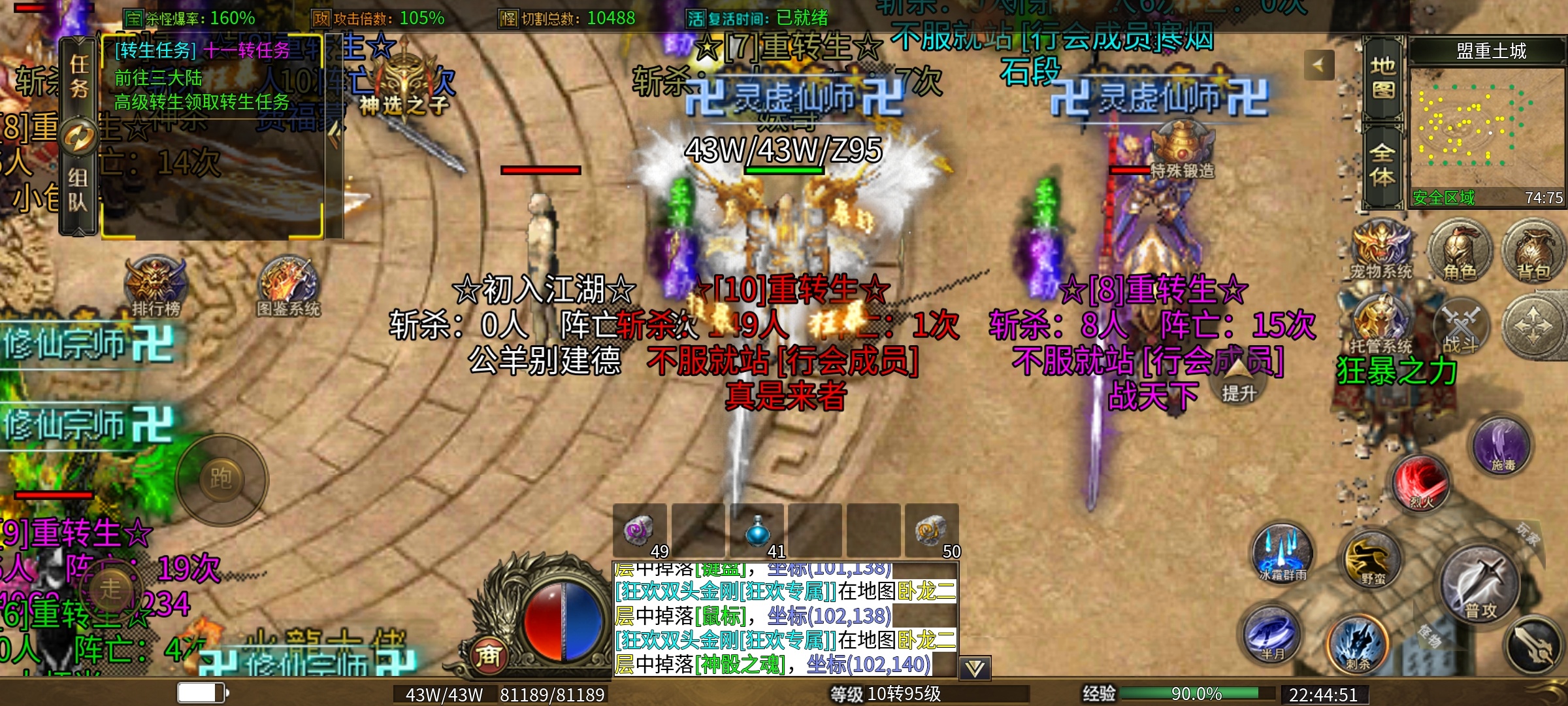 火龙二合一传奇游戏心得【必看】 昊海火龙二合一 图片 2