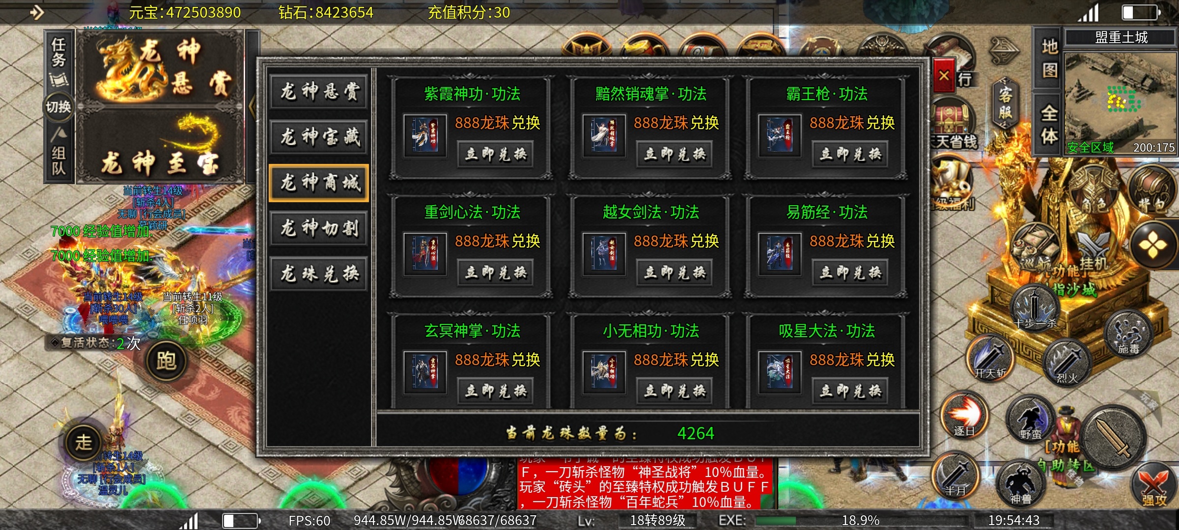 《双信龙鼎二合一》前期发育攻略(战争版) 双信龙鼎二合一 图片 2
