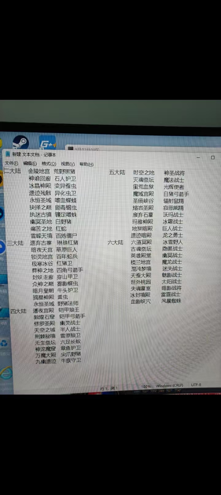 《双信龙鼎二合一》前期发育攻略(战争版) 双信龙鼎二合一 图片 7