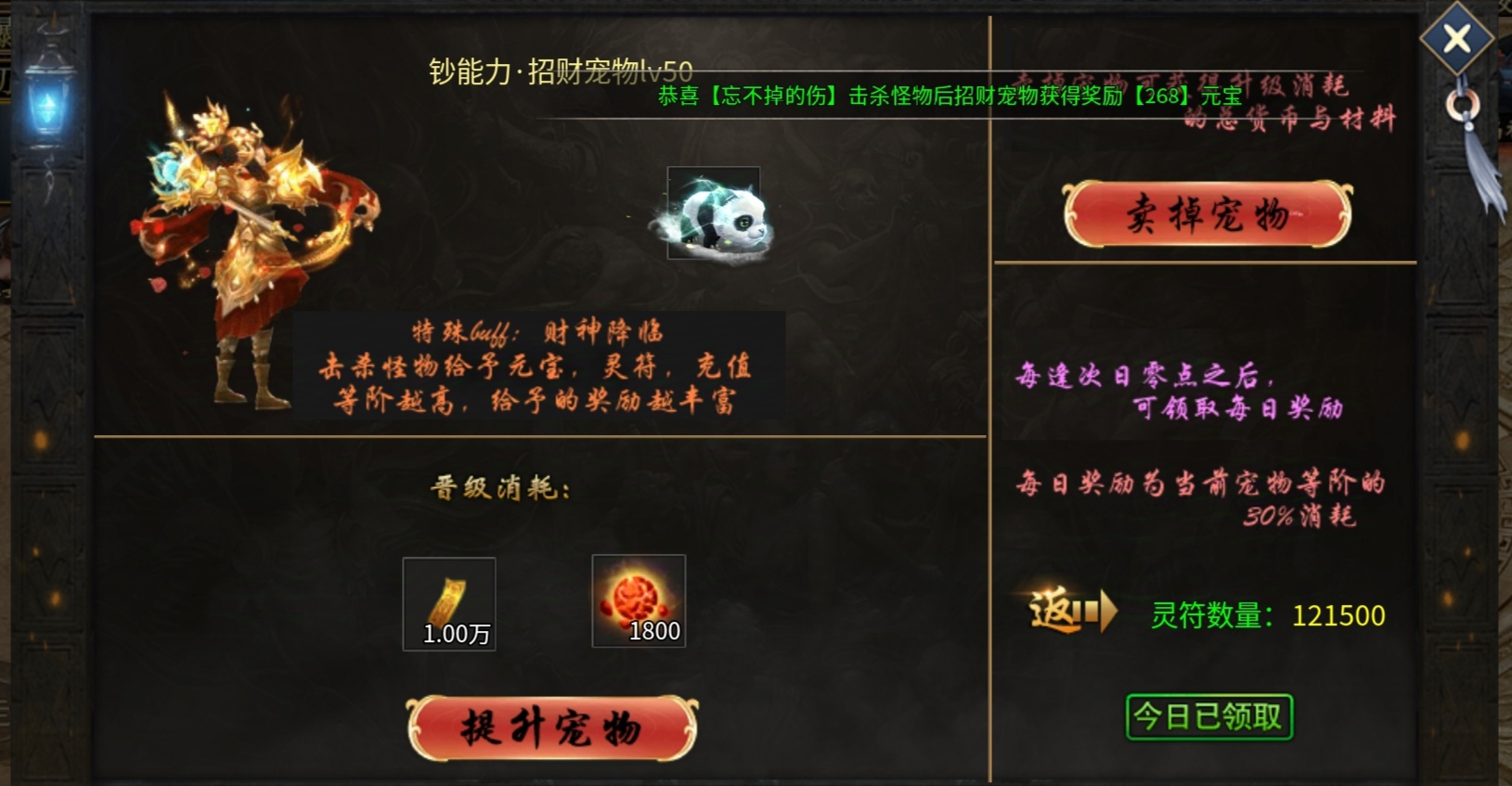 【秋鸿火龙二合一】十块首充玩了三天三夜 图片 2
