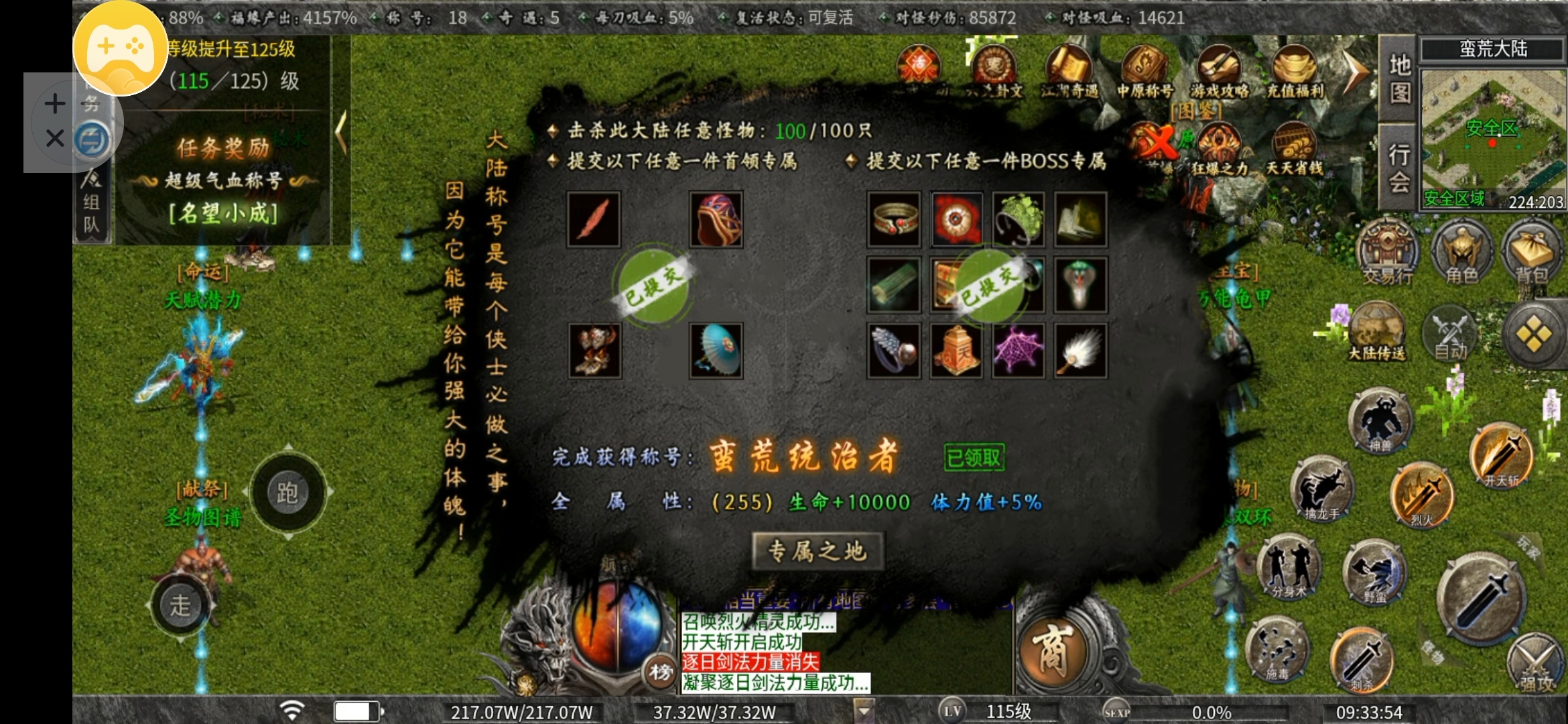 曦月值得玩的鬼服 图片 1