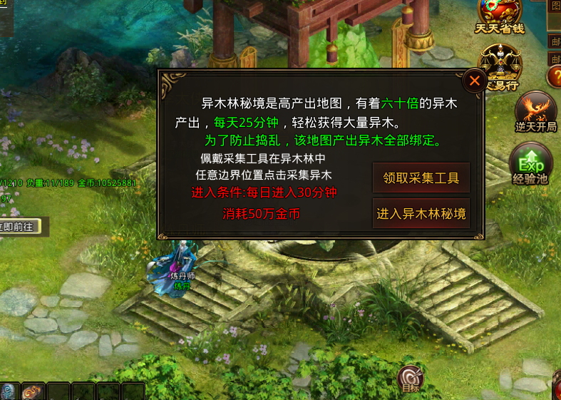 青岩传世攻略之异木林 青岩传世1 图片 2