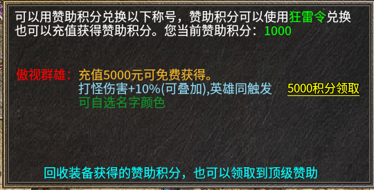 《糯米玩服记》银枫180合击 图片 6
