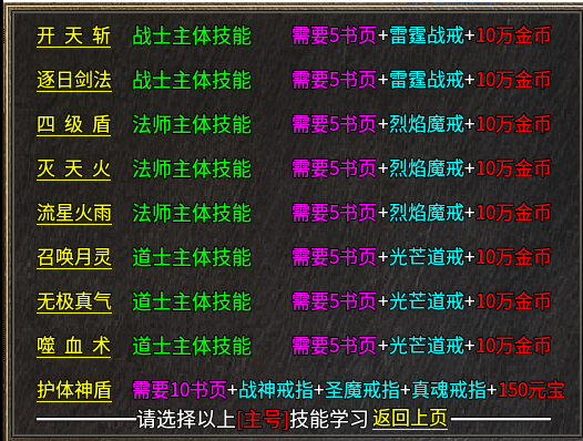 《糯米玩服记》银枫180合击 图片 9