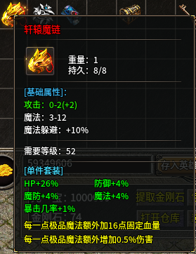 《糯米玩服记》银枫180合击 图片 22