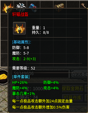 《糯米玩服记》银枫180合击 图片 23