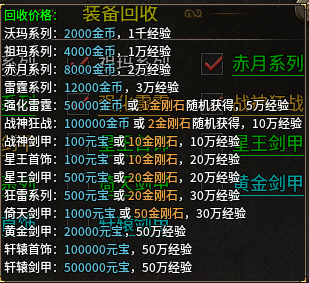 《糯米玩服记》银枫180合击 图片 21