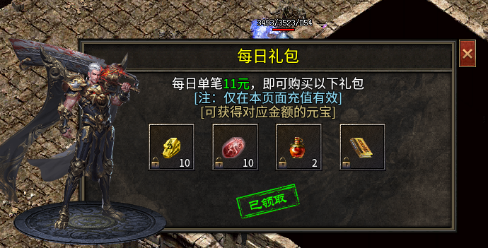 《糯米玩服记》之银枫180合击 银枫180合击 图片 4