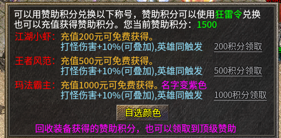 《糯米玩服记》之银枫180合击 银枫180合击 图片 5