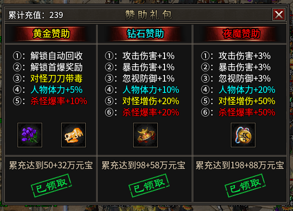 《糯米玩服记》夜魔火龙,一个只适合大佬玩的服 夜魔火龙 图片 1