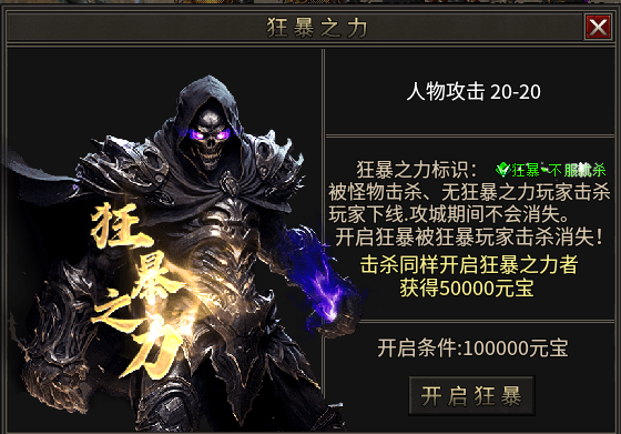 《糯米玩服记》夜魔火龙,一个只适合大佬玩的服 夜魔火龙 图片 3