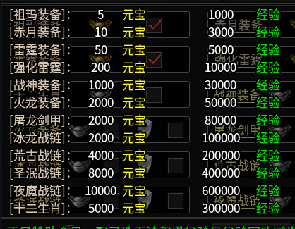 《糯米玩服记》夜魔火龙,一个只适合大佬玩的服 夜魔火龙 图片 5