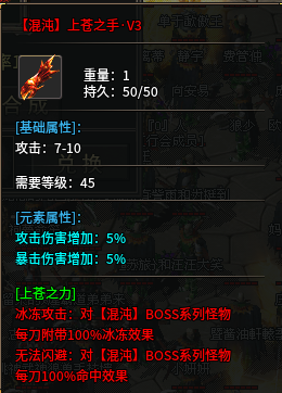 《糯米玩服记》夜魔火龙,一个只适合大佬玩的服 夜魔火龙 图片 11