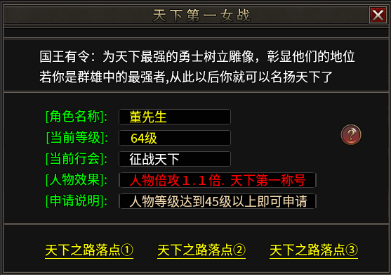 《糯米玩服记》夜魔火龙,一个只适合大佬玩的服 夜魔火龙 图片 12