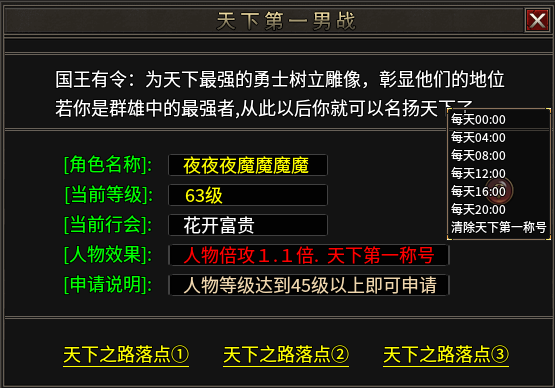《糯米玩服记》夜魔火龙,一个只适合大佬玩的服 夜魔火龙 图片 13