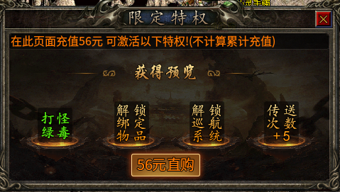 《糯米玩服记》跟着大哥混无极棍吃肉肉 无极棍传奇 图片 1