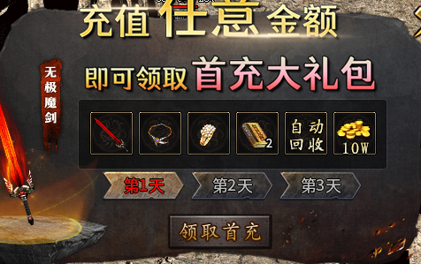 《糯米玩服记》跟着大哥混无极棍吃肉肉 无极棍传奇 图片 2