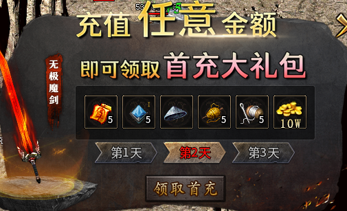 《糯米玩服记》跟着大哥混无极棍吃肉肉 无极棍传奇 图片 3