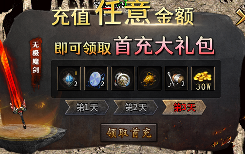 《糯米玩服记》跟着大哥混无极棍吃肉肉 无极棍传奇 图片 4