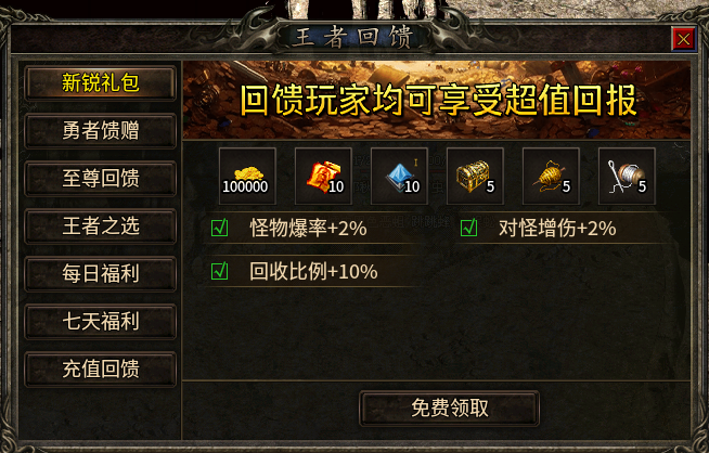 《糯米玩服记》跟着大哥混无极棍吃肉肉 无极棍传奇 图片 5