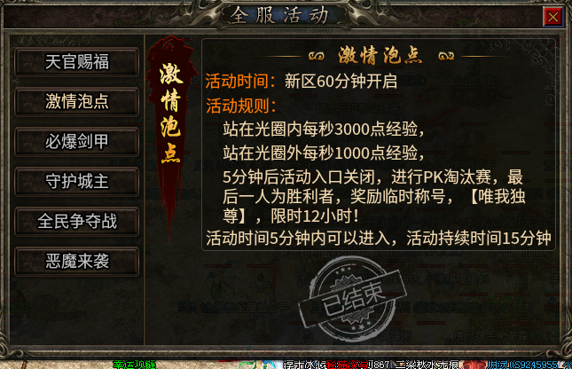 《糯米玩服记》跟着大哥混无极棍吃肉肉 无极棍传奇 图片 8