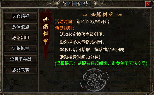 《糯米玩服记》跟着大哥混无极棍吃肉肉 无极棍传奇 图片 9