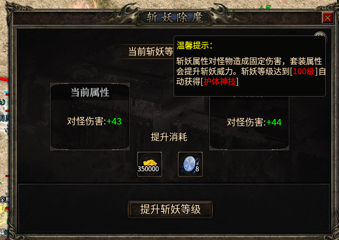《糯米玩服记》跟着大哥混无极棍吃肉肉 无极棍传奇 图片 11
